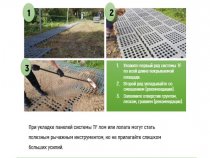 Инструкция по укладке композитной полимерной плитки